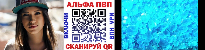 A PVP кристаллы как найти закладки Ртищево