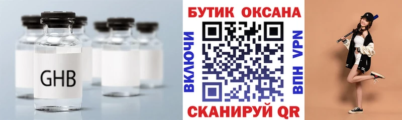 Бутират 1.4BDO  Ртищево 